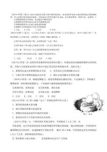2015年高考政治真題分類匯編：O 思想方法與創(chuàng)新意識(shí)