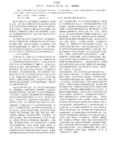 東華大學環境工程專業認證工作有感