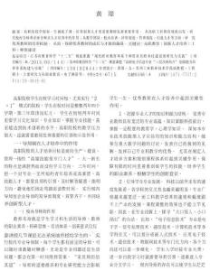 高職工科創(chuàng)新人才培養(yǎng)中優(yōu)秀教師作用研究