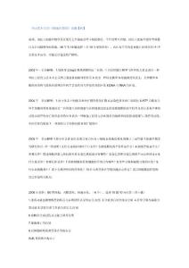 南京醫科大學《細胞生物學》考研復試歷年試題