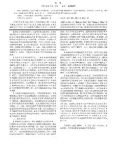 工業設計教育實踐性教學的思考與探索