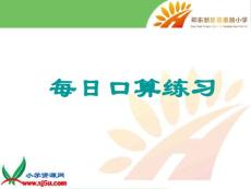《买文具》教学课件