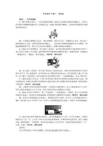 2018版 直通中考复习PPT课件 物理 第三部分 专项训练 专题一 简答题