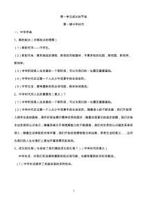 七年级道德与法治上知识总结
