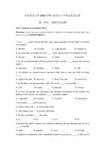 2014年華東政法大學(xué)國際法專業(yè)博士入學(xué)考試英語試題真題