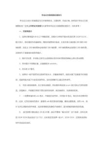 毕业论文数据图处理技巧