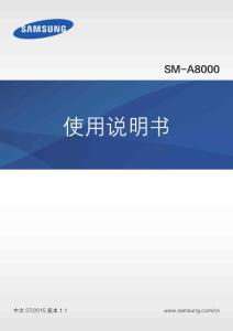 SM-A8000_UM_Open_China_Lollipop_Chi_Rev.1.1_150717a