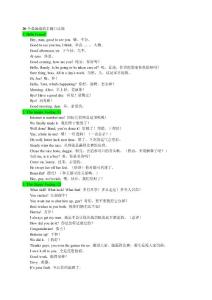 20个最地道的主题口语族