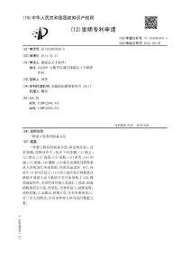 CN201410087859.0-一种蚕豆粉条的制备方法