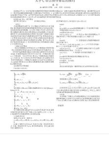 關(guān)于C語言排序算法的探討