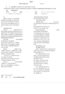 關(guān)于高職院校輔導(dǎo)員如何加強(qiáng)思想政治教育工作的思考