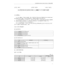 北京数码视讯科技股份有限公司