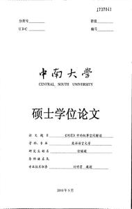 《河湾》中的叙事空间解读