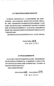 《伤寒论》疼痛辨治的文献研究