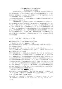 全球Top10先進戰機作戰實力排行榜詳析