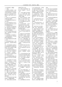 文化管理學(xué)(5725)