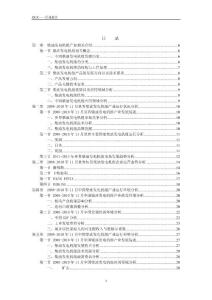 2011-2015年中國柴油發(fā)電機組產(chǎn)業(yè)市場研究與投資咨詢報告