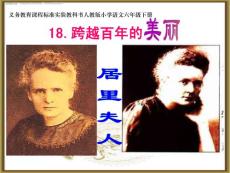18.跨越百年的美麗(xuan)