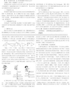 談?dòng)⒄Z(yǔ)課堂教學(xué)導(dǎo)入藝術(shù)