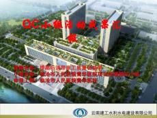 云南三甲综合医院QC成果提高后浇带施工质量合格率（保省优争鲁班）