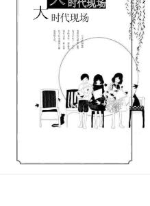 文化偶像：留到未來懷念？