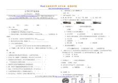 小学科学毕业试卷