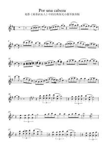 por-una-cabeza-violin高清
