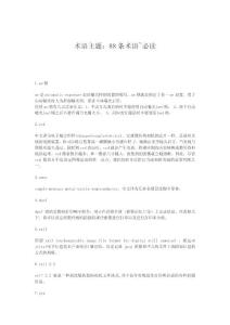 數(shù)碼相機(jī)術(shù)語解讀