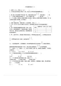 六年级数学练习