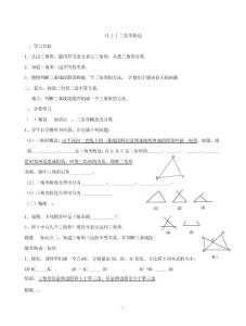 八年级上册数学
