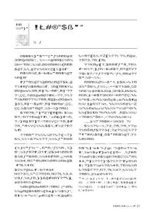 學(xué)生莫拿大人腔