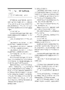 相、見是什么詞