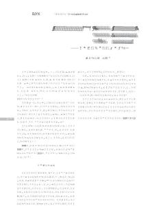 我運動我健康我快樂——德興市開展陽光體育運動紀實