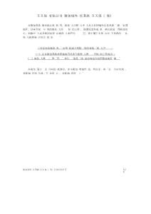 保险公司保险产品条款汇编10