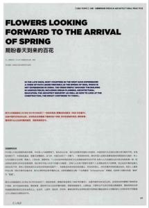 期盼春天到來的百花