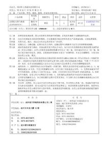 定型機(jī)天然氣改造（數(shù)碼7#）