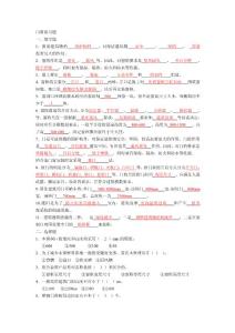 門窗復(fù)習(xí)題