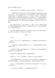 PART TEN 暗渡陳倉 [5] 備戰