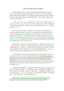 熊海虹 研究生英语综合教程(下)课文和翻译完整版(unit 1-10)