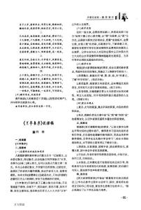 《蘭亭集序》說課稿