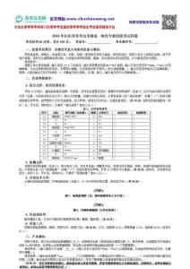 2016年山東省春季高考技能考試機(jī)電一體化專業(yè)樣題
