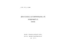 環(huán)境影響評(píng)價(jià)報(bào)告公示：惠陽區(qū)龍尾坑生活垃圾填埋場封場工程惠州市惠陽區(qū)市容環(huán)境衛(wèi)環(huán)評(píng)報(bào)告