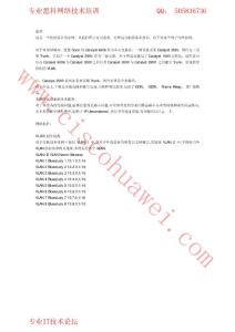 网络的整个安装与配置全过程