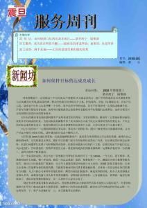 教你如何成為有用之人