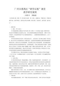 化學(xué)能與電能說課稿