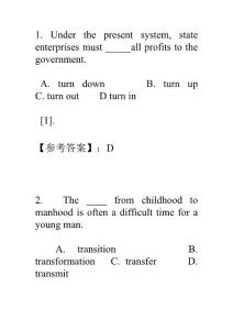 大英三蓝鸽2单元答案