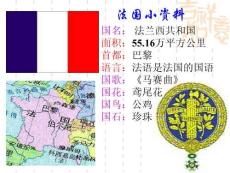 政治：2.3《法國的民主共和制與半總統(tǒng)制半議會制》