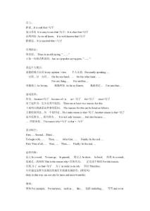 初中英语作文模板