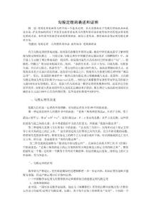 【論文】勾股定理的表述和證明