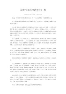 美國中學生的家庭作業嚇你一跳